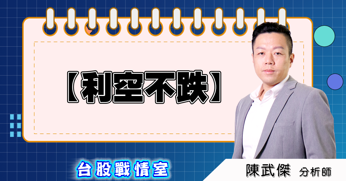 盤後分析【利空不跌】2025.03.14 (圖)