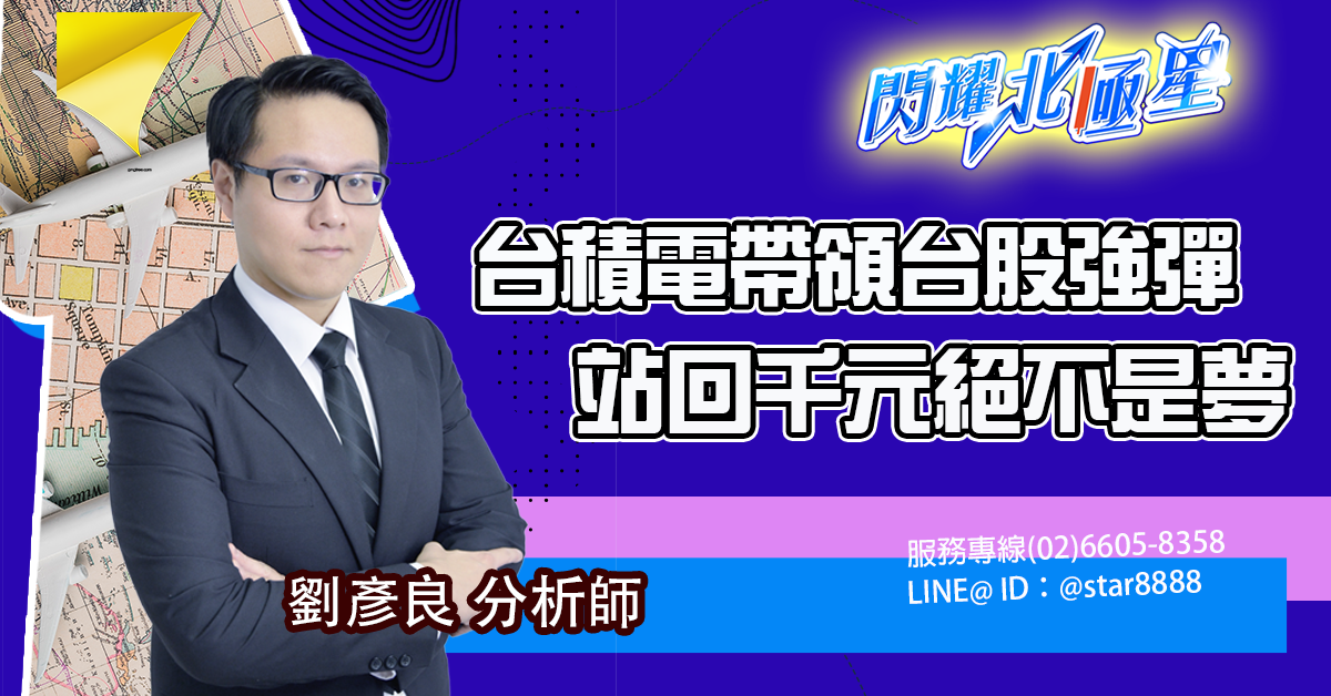 台積電帶領台股強彈,站回千元絕不是夢 (圖)