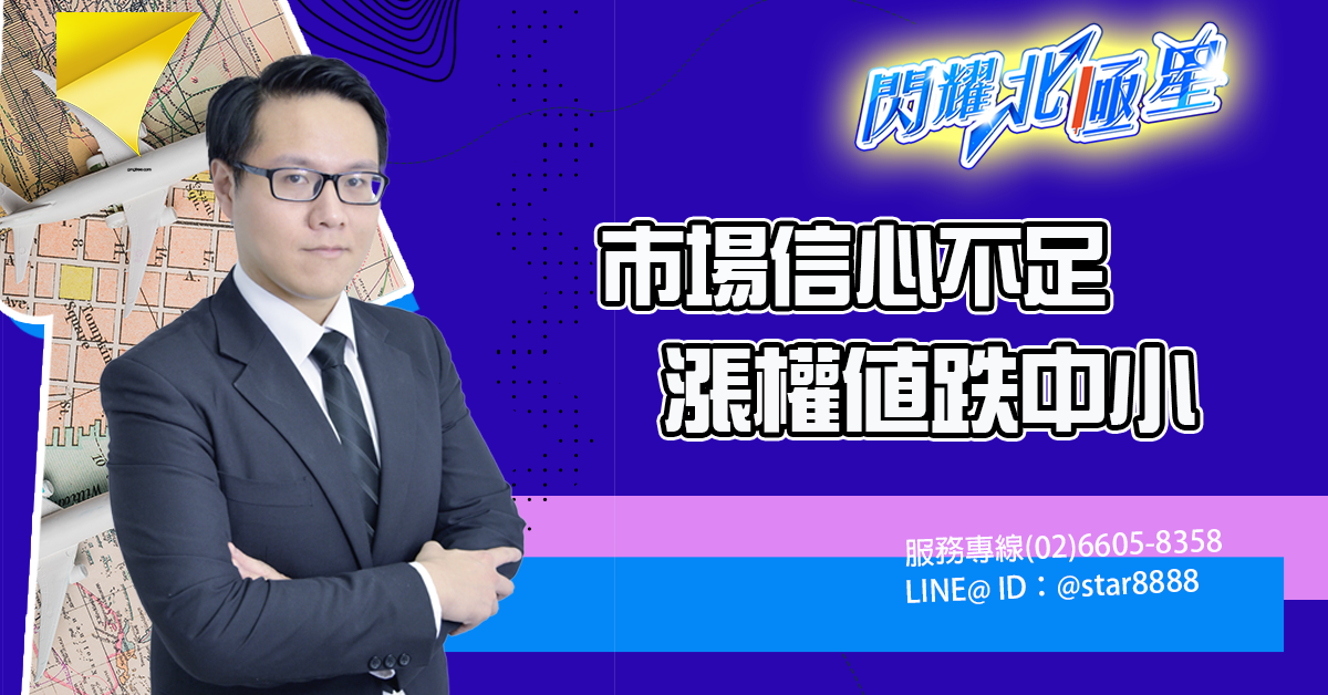 市場信心不足 漲權值跌中小 (圖)