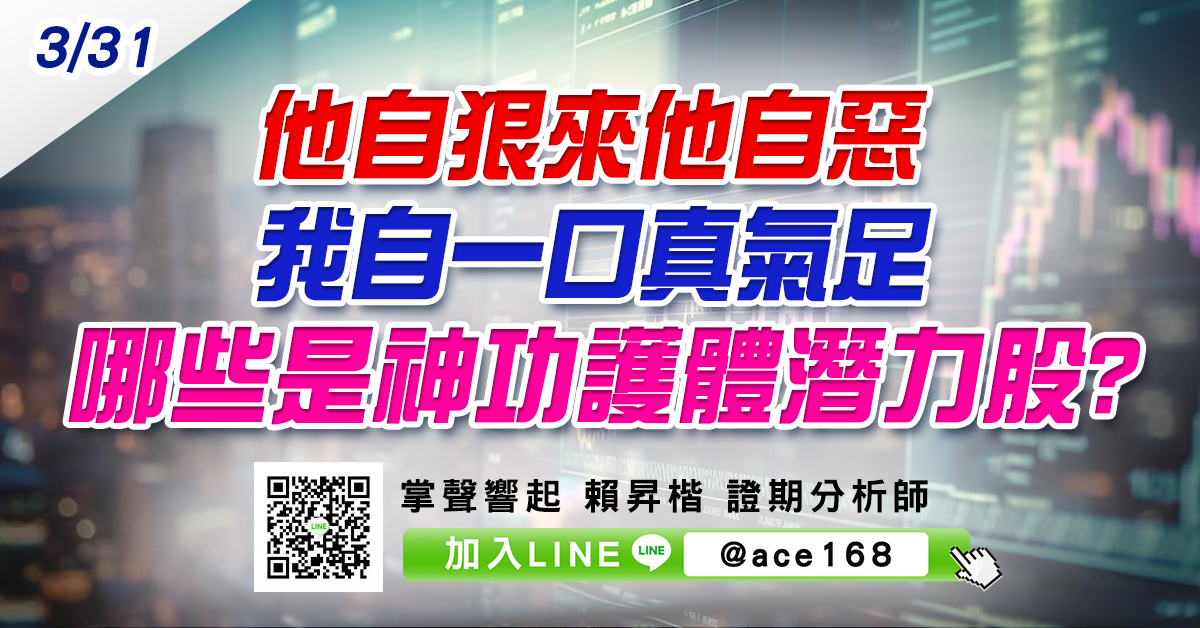 他自狠來他自惡 我自一口真氣足 哪些是神功護體潛力股? (圖)