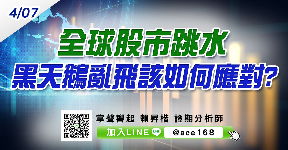 全球股市跳水 黑天鵝亂飛該如何應對? (圖)