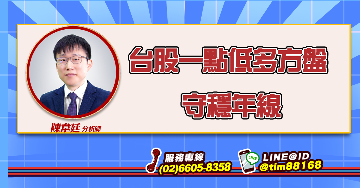 台股一點低多方盤 守穩年線 (圖)