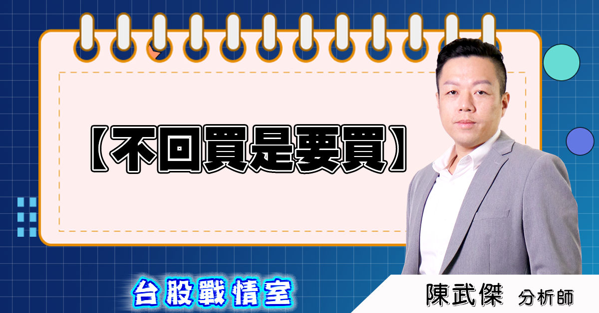 盤後分析【不回買是要買】2025.07.16 (圖)