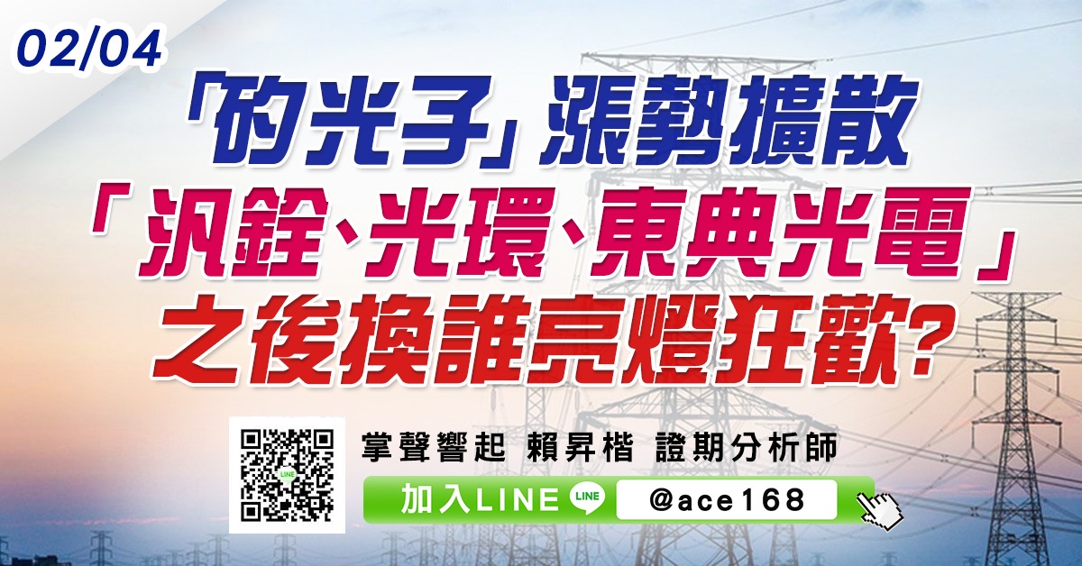 「矽光子」漲勢擴散 「汎銓、光環、東典光電」之後換誰亮燈狂歡? (圖)