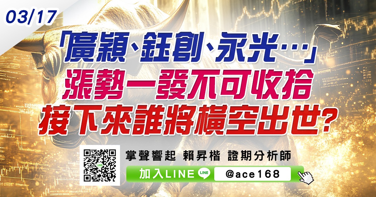 「廣穎、鈺創、永光…」漲勢一發不可收拾 接下來誰將橫空出世? (圖)