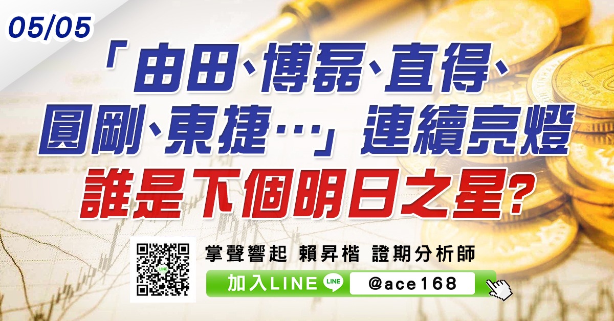 「由田、博磊、直得、圓剛、東捷…」連續亮燈 誰是下個明日之星? (圖)