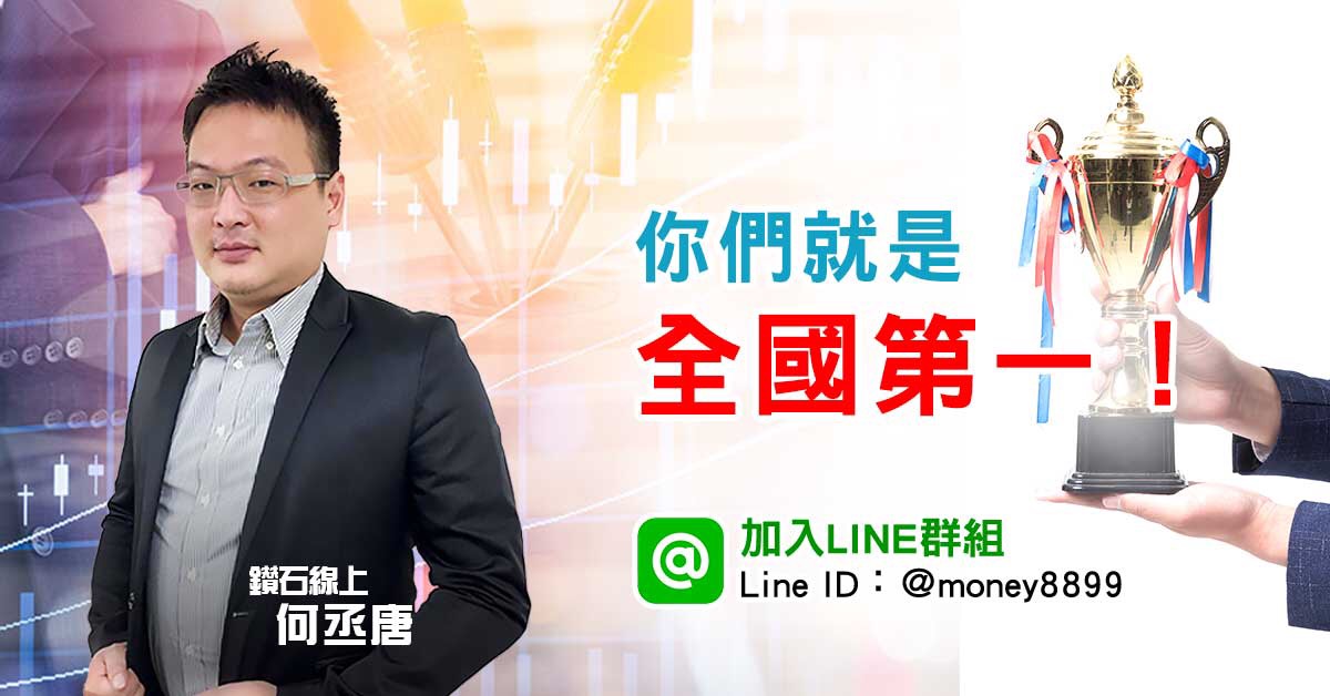 你們就是最棒的！全國第一！