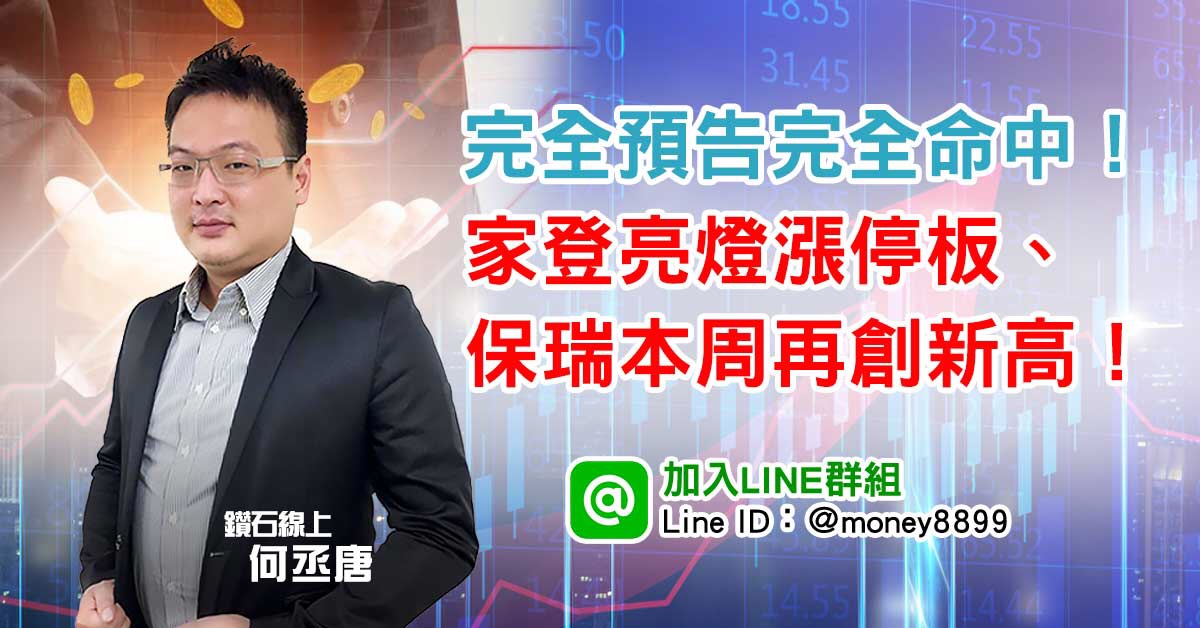 100分的大盤給你100分的股票-家登、保瑞，讚啦！