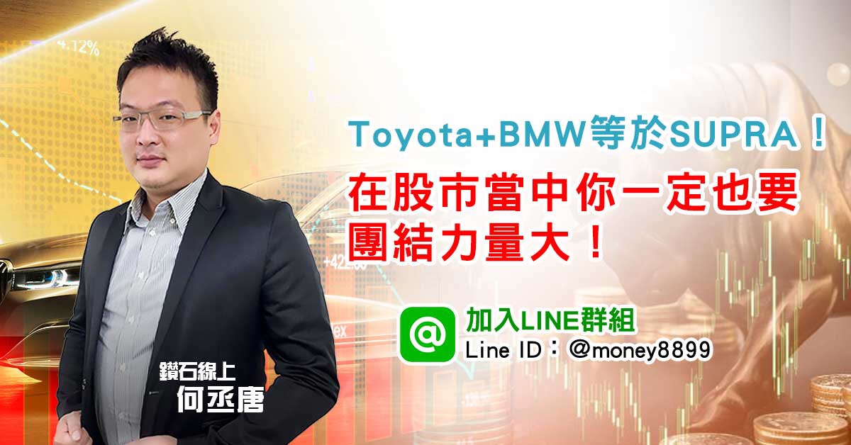 在股市拿出霸氣賺！團結力量大！