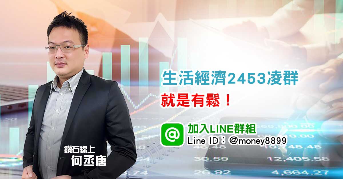 生活經濟2453凌群，就是有鬆！