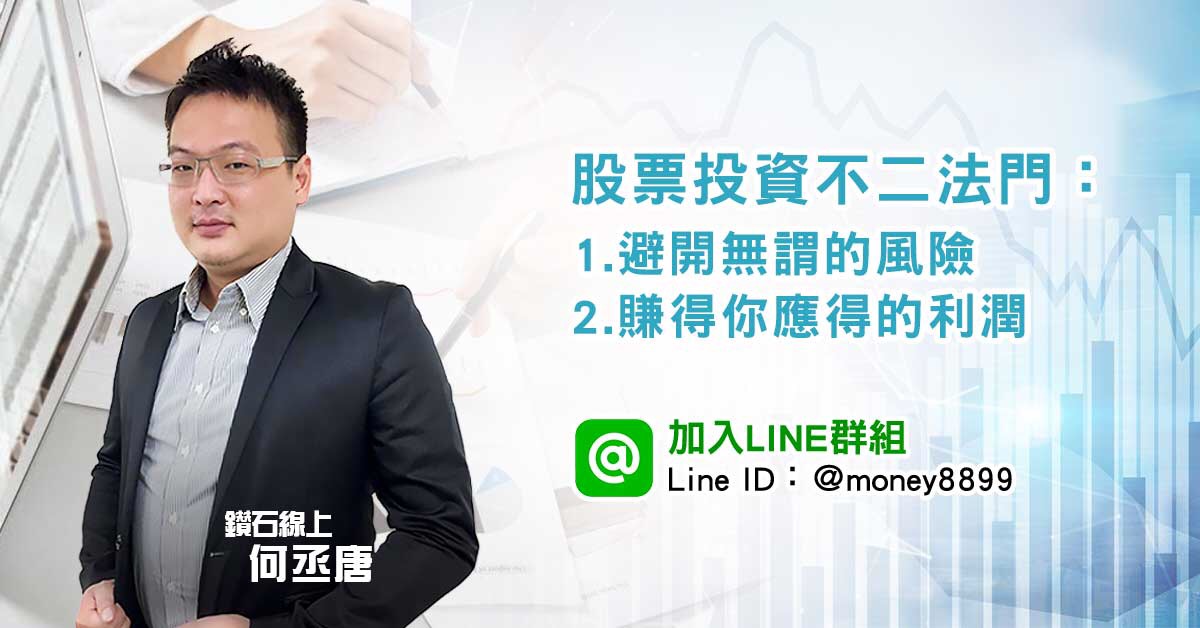 股票投資不二法門1+1
