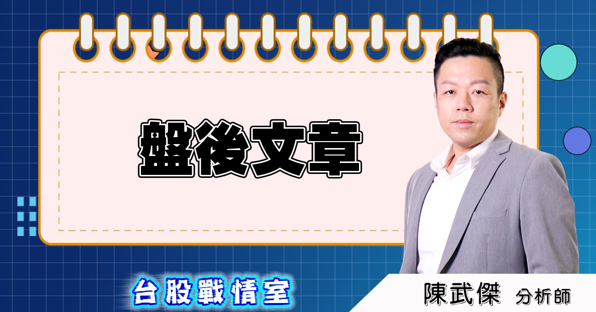 貿易戰消息時好時壞!台股目標不變! (圖)