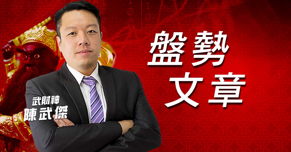 台股由紅翻黑,明天走勢如何? (圖)