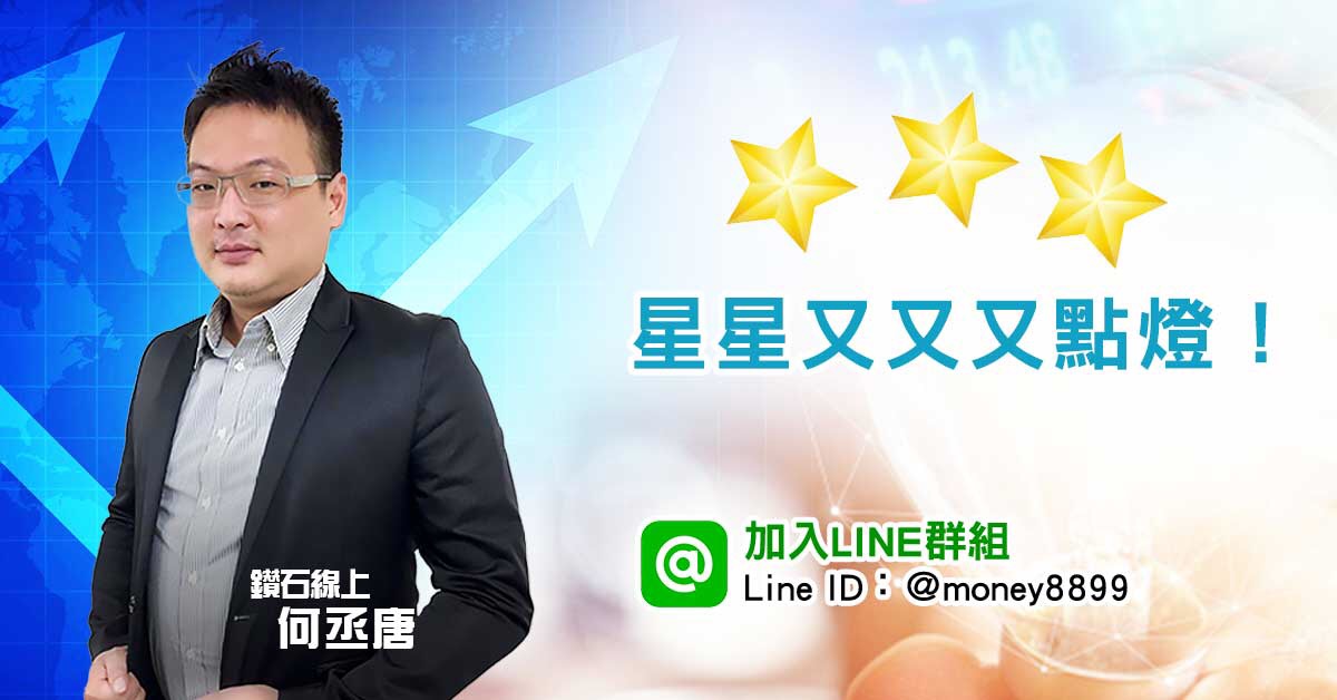 星星又又又點燈！假期愉快！