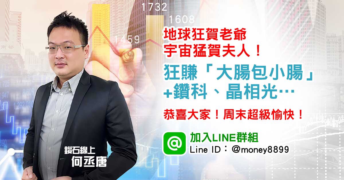 狂賺三組「大腸包小腸」！周末又能幫各位開銷買單囉！賺賺賺！
