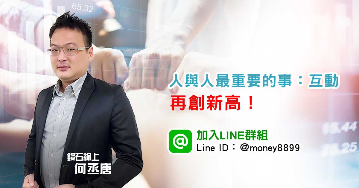 人與人之間最重要的事~6486互動再創新高！