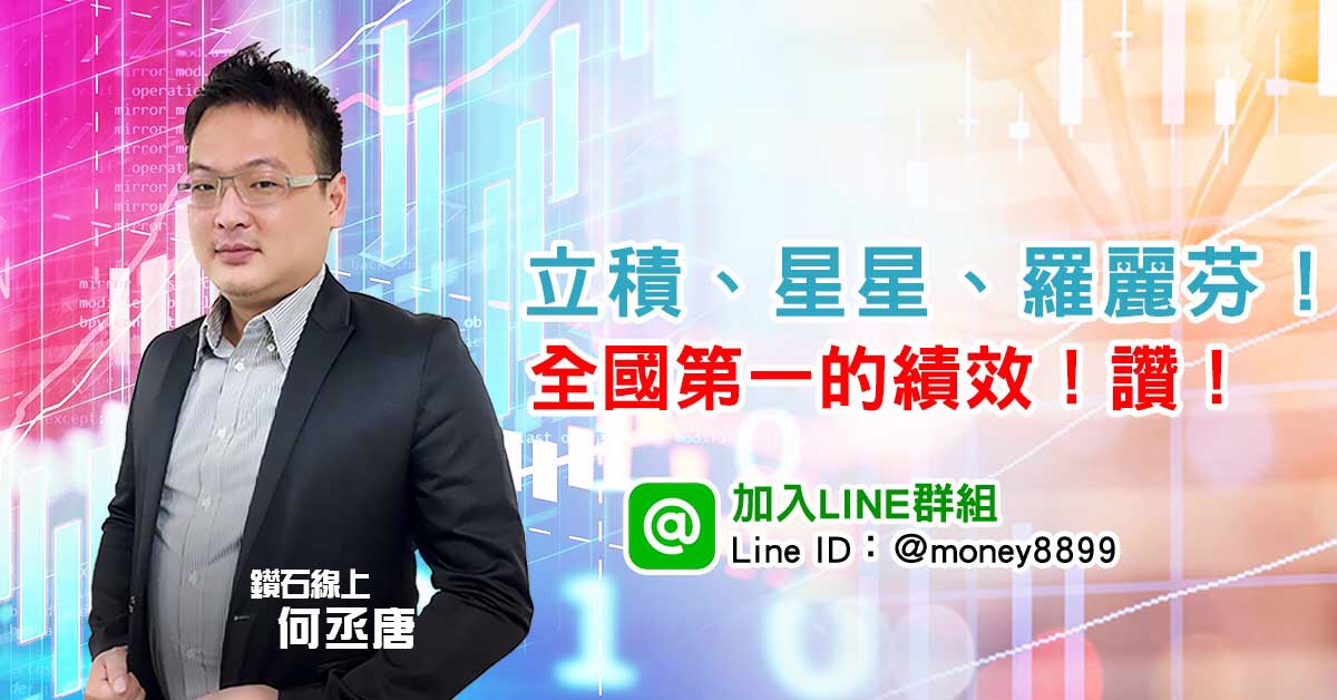 立積、星星、羅麗芬！全國第一的績效！讚！