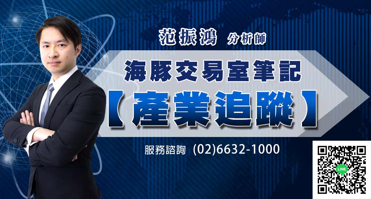 20220114海豚交易室筆記_產業追蹤NO33 (圖)
