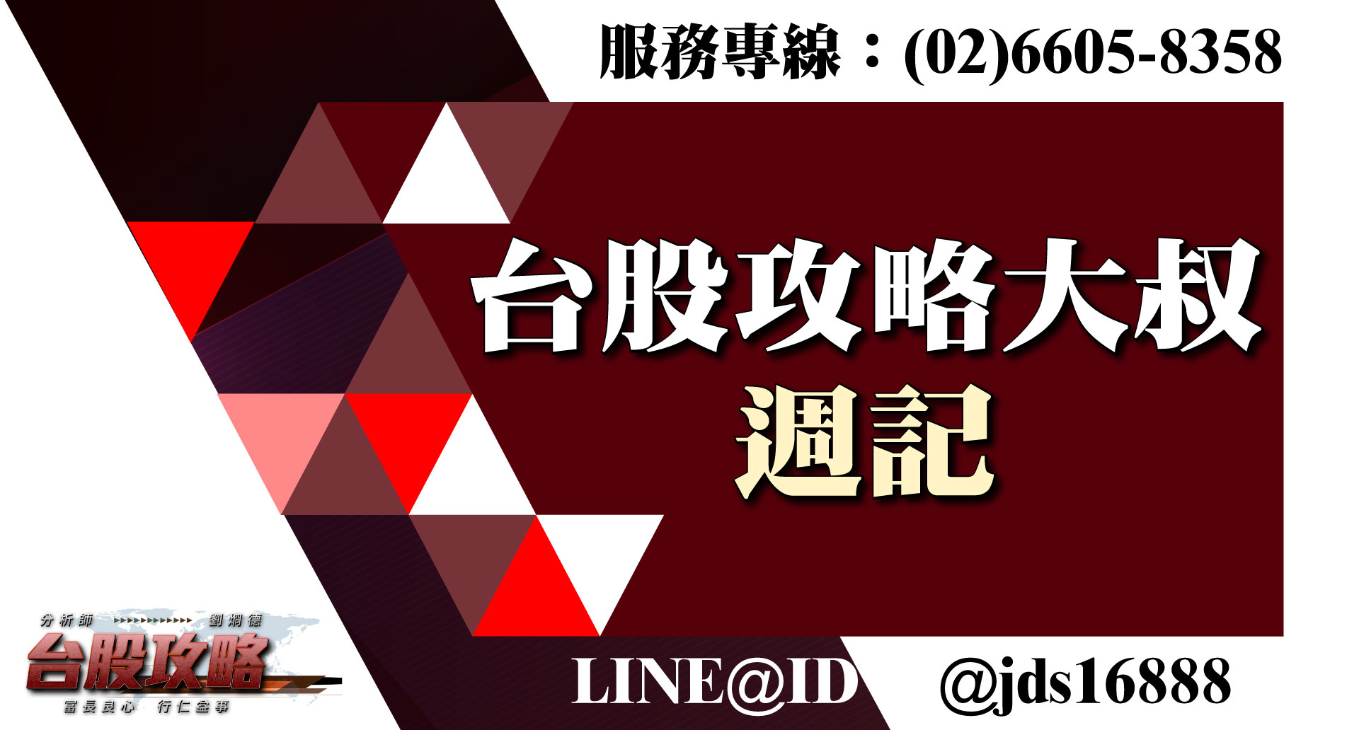 台股攻略大叔週記 ( 2025.0505 ~ 0509 ) (圖)