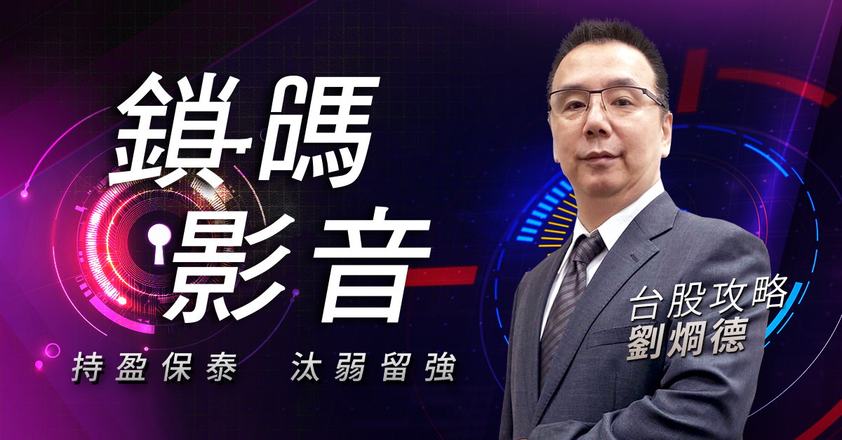 【劉烱德鎖碼影音】0430 推薦 (圖)