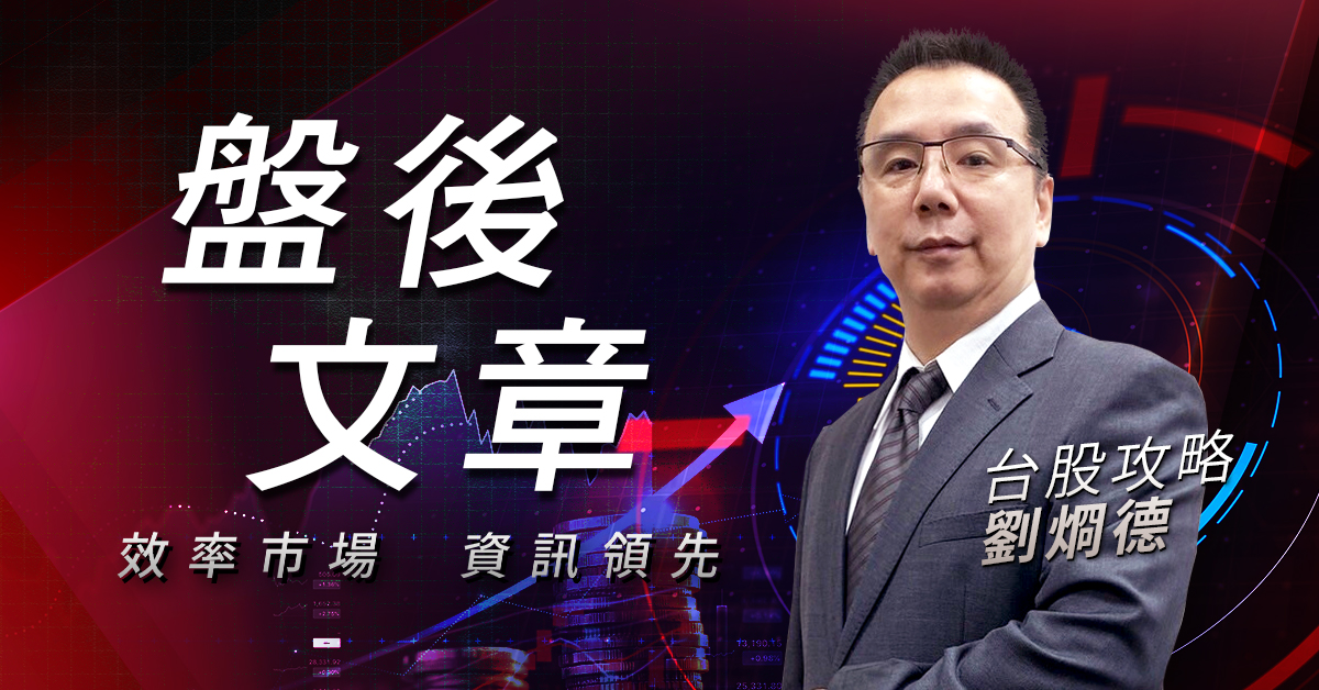 【台股攻略】 20220811精選五檔畫線好股【免費試閱】 (圖)