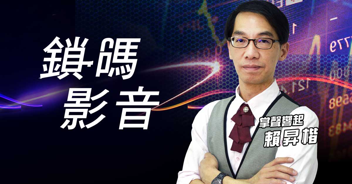 【賴昇楷鎖碼影音】2021/01/15推薦 (圖)