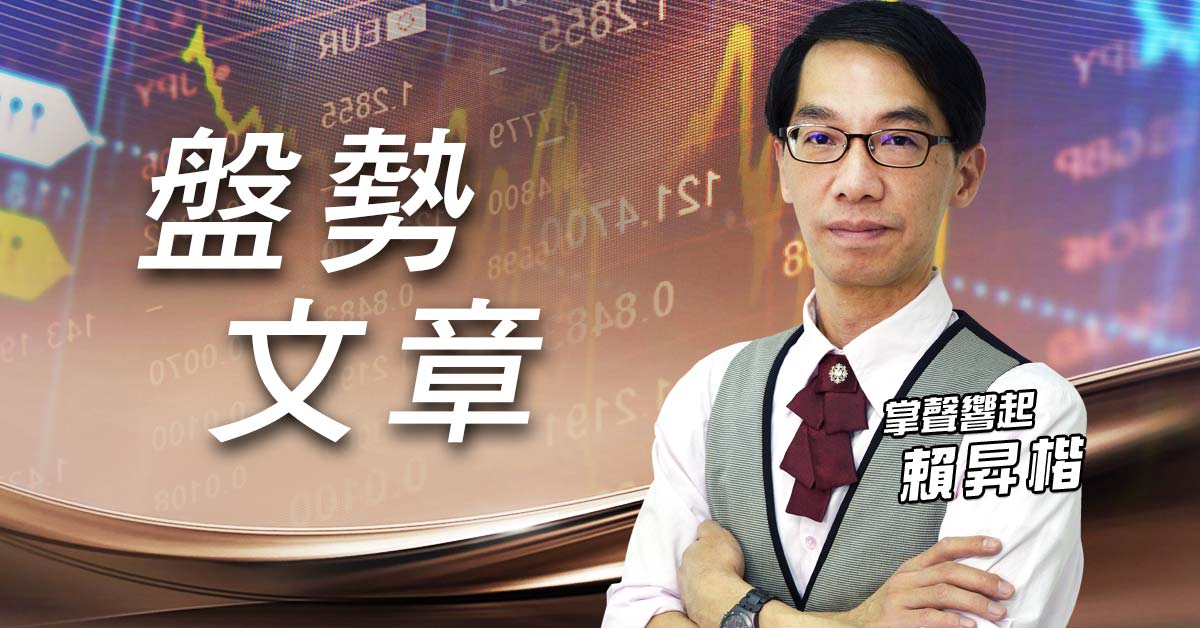 台股持續弱於國際盤 真弱假弱即將見分明 把握疾風下的《勁草股》 (圖)