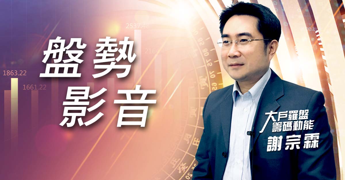 【大戶羅盤籌碼動能】 #謝宗霖0115,萬潤開盤獲利入袋 短線操作再賺聯陽 (圖)