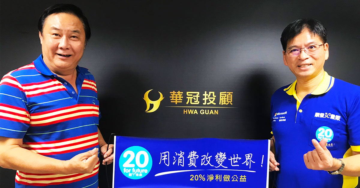 《人物專訪》順發3C(6154) 吳錦昌-用消費改變世界，20%淨利做公益