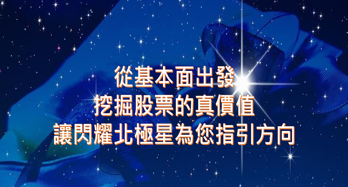 《台股反撲 創波段新高》