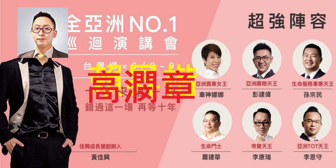 高閔漳首次線上演講會影片測試 (圖)