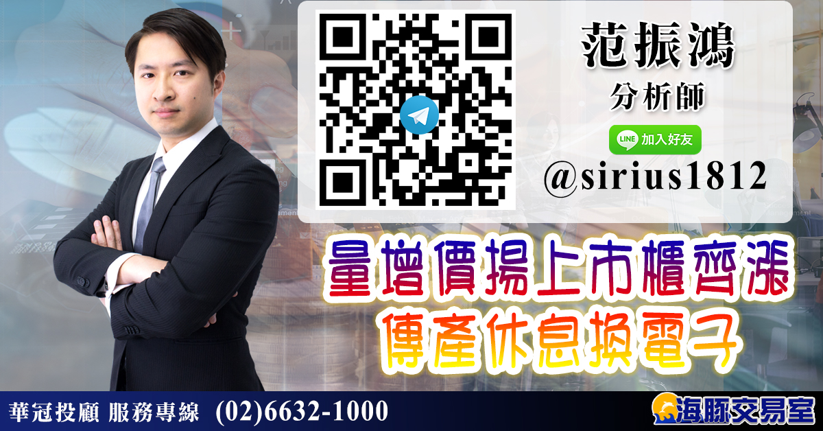 量增價揚上市櫃齊漲 傳產休息換電子 (圖)