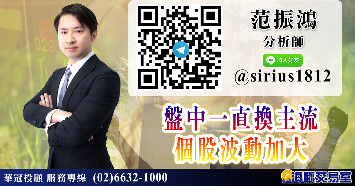 盤中一直換主流 個股波動加大 (圖)