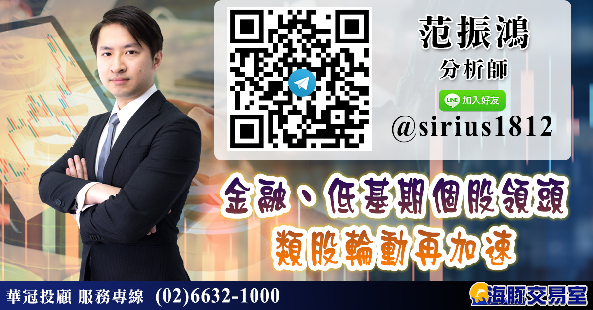 金融、低基期個股領頭 類股輪動再加速 (圖)