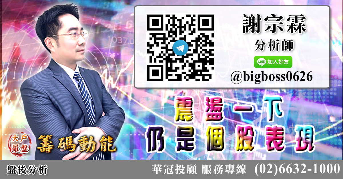 震盪一下  仍是個股表現 (圖)